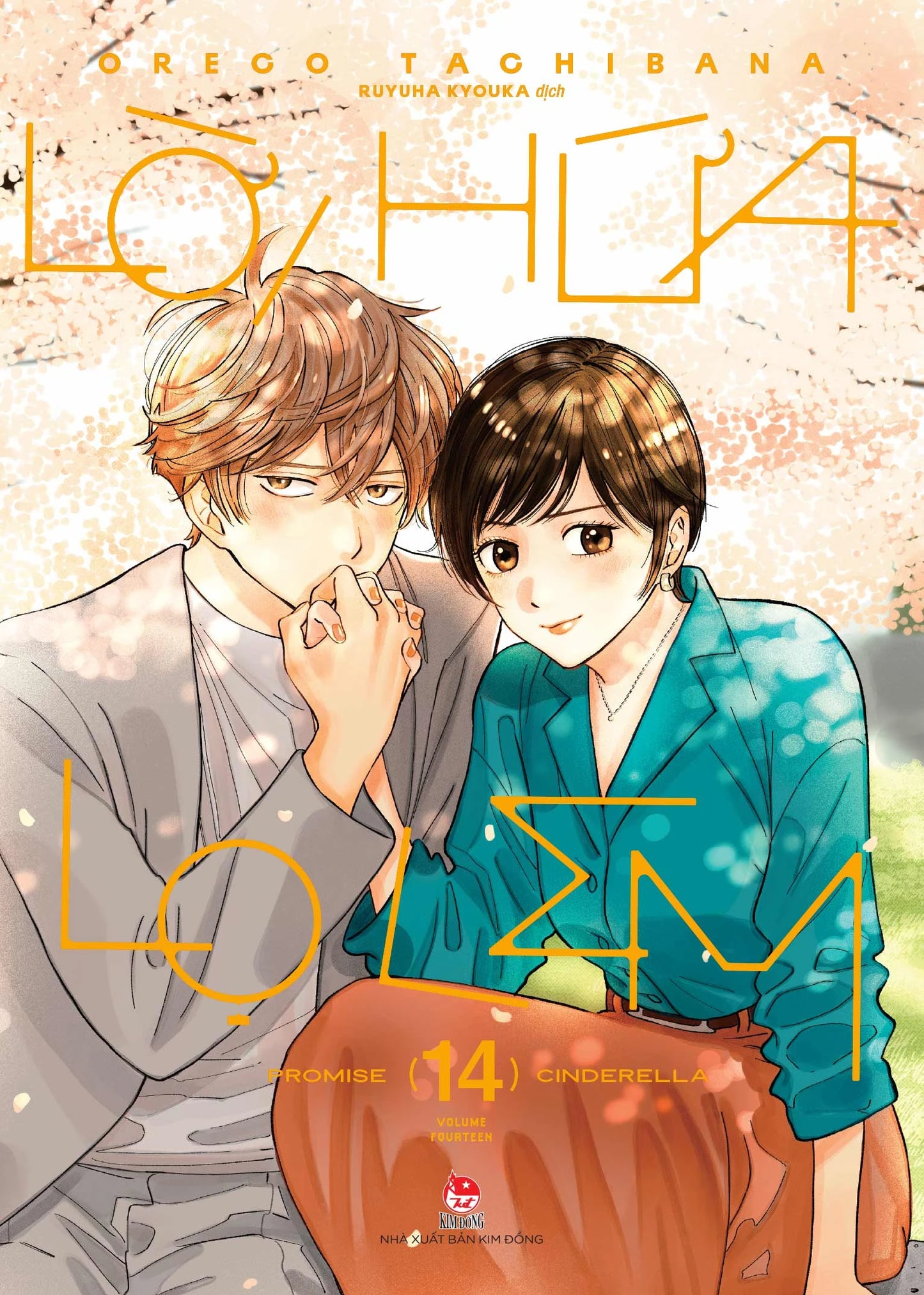 Lời Hứa Lọ Lem - Tập 14 - Oreco Tachibana