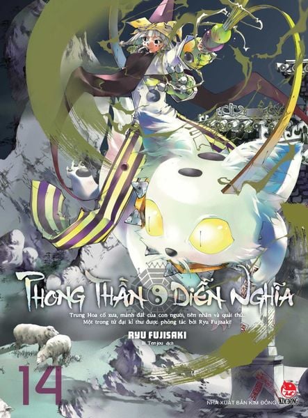 Phong Thần Diễn Nghĩa - Tập 14 (Deluxe Edition)