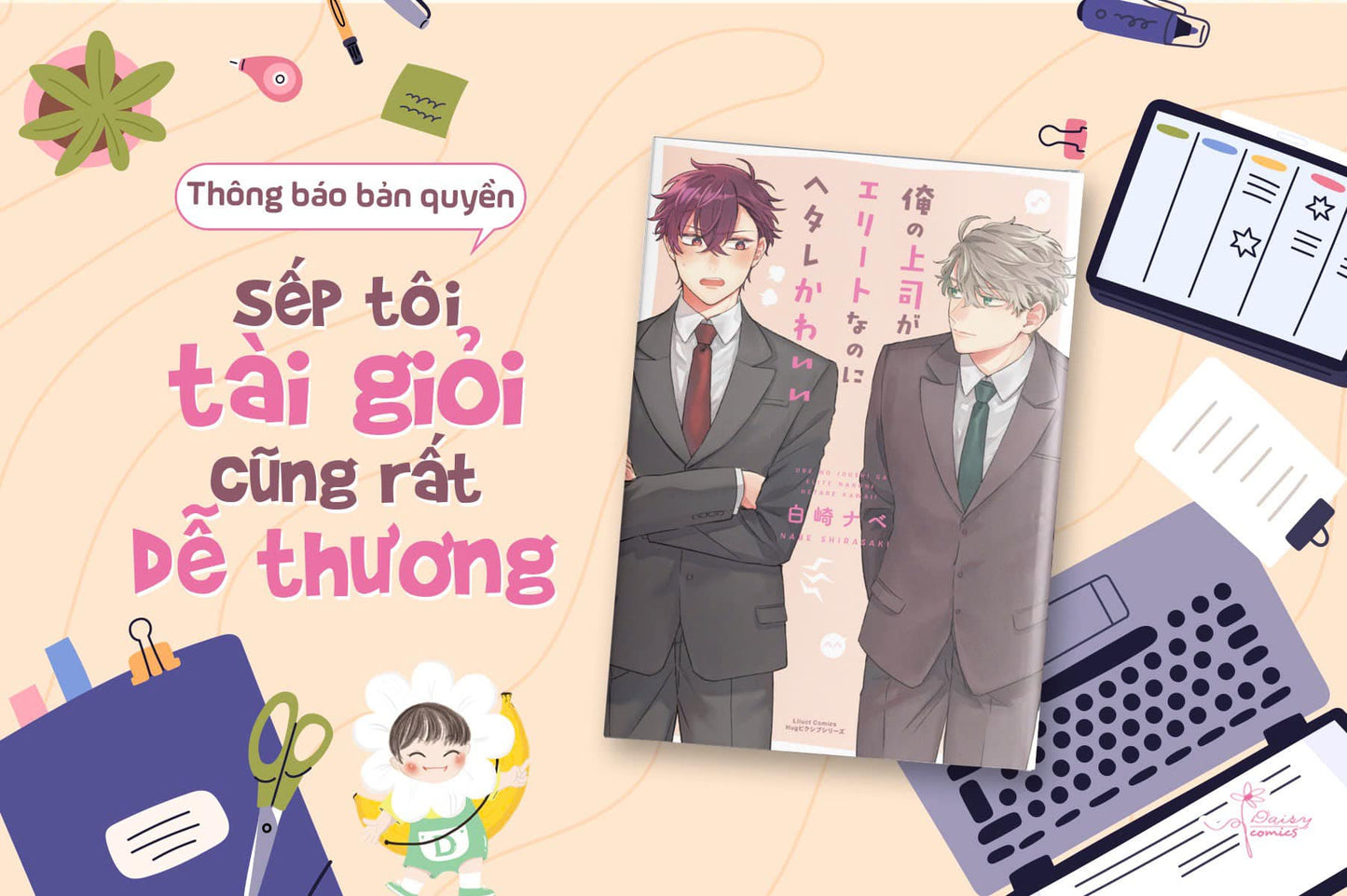 Sếp Tôi Tài Giỏi Cũng Rất Dễ Thương (Combo 2 Tập) - Đam Mỹ