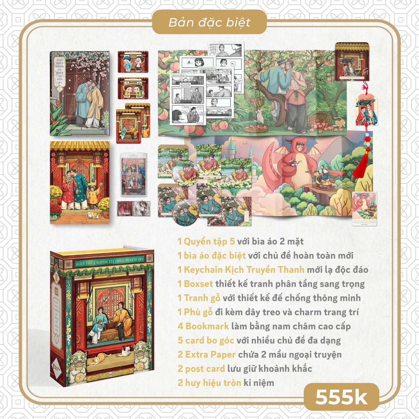 Bẩm Thầy Tường, Có Thầy Vũ Đến Tìm! - Tập 5 bản đặc biệt