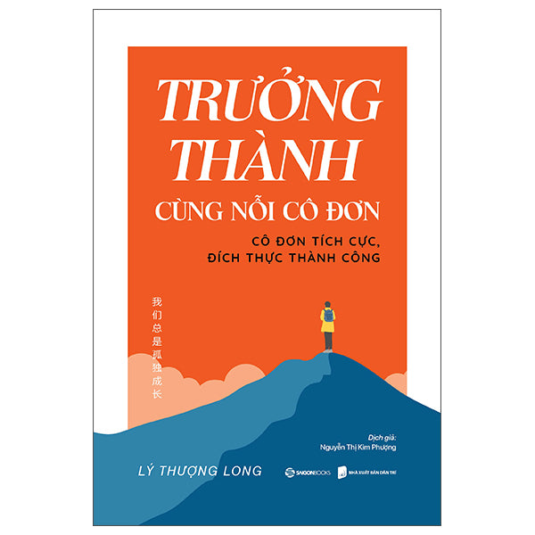 Trưởng thành cùng nỗi cô đơn