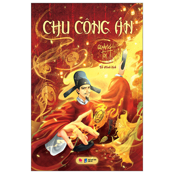 Chu công án - Quảng Tư