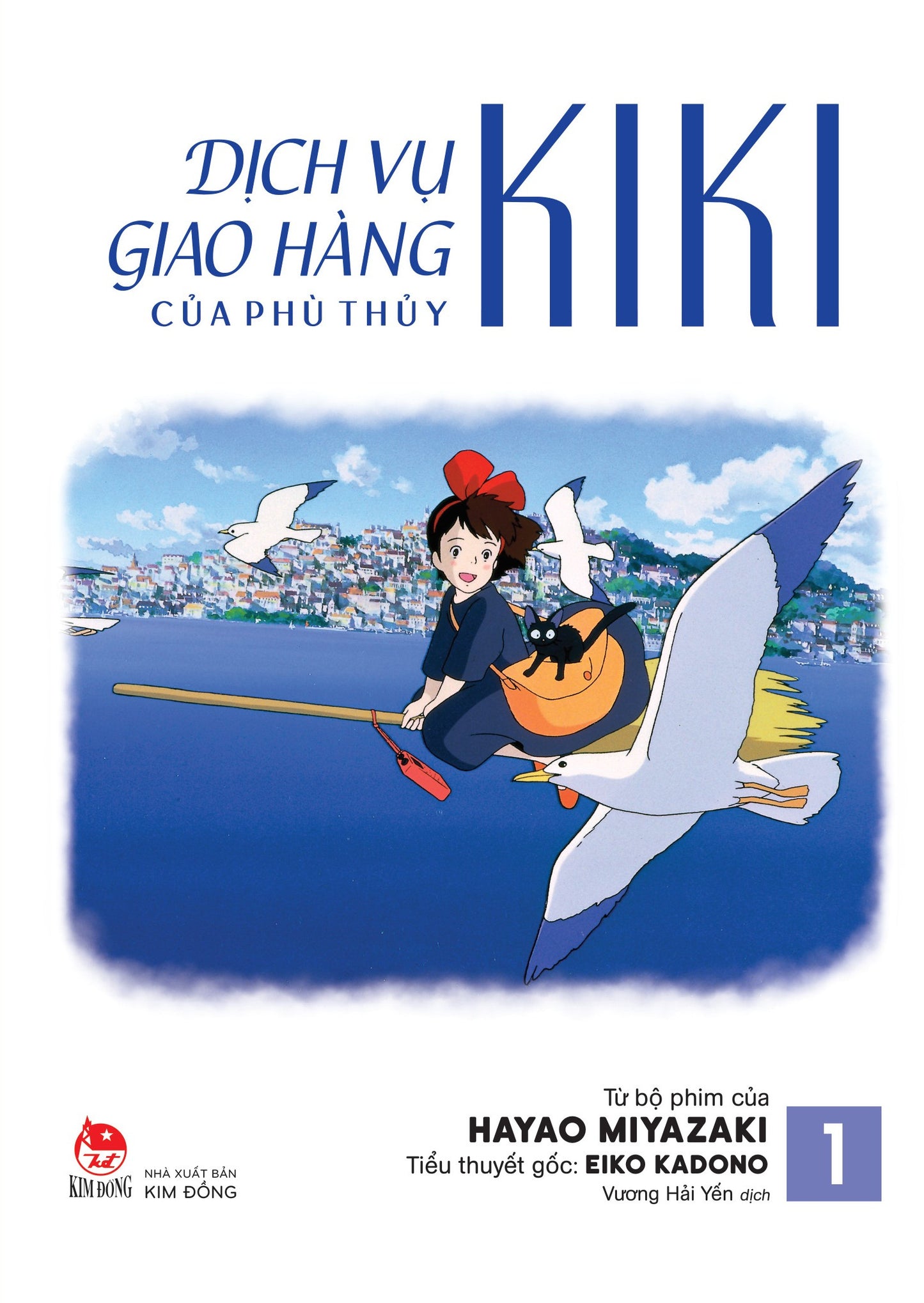 Dịch Vụ Giao Hàng Của Phù Thủy Kiki - Truyện Tranh Màu - Tập 1