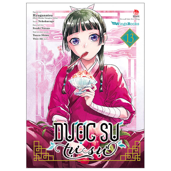 Dược sư tự sự (Manga) - Tập 13
