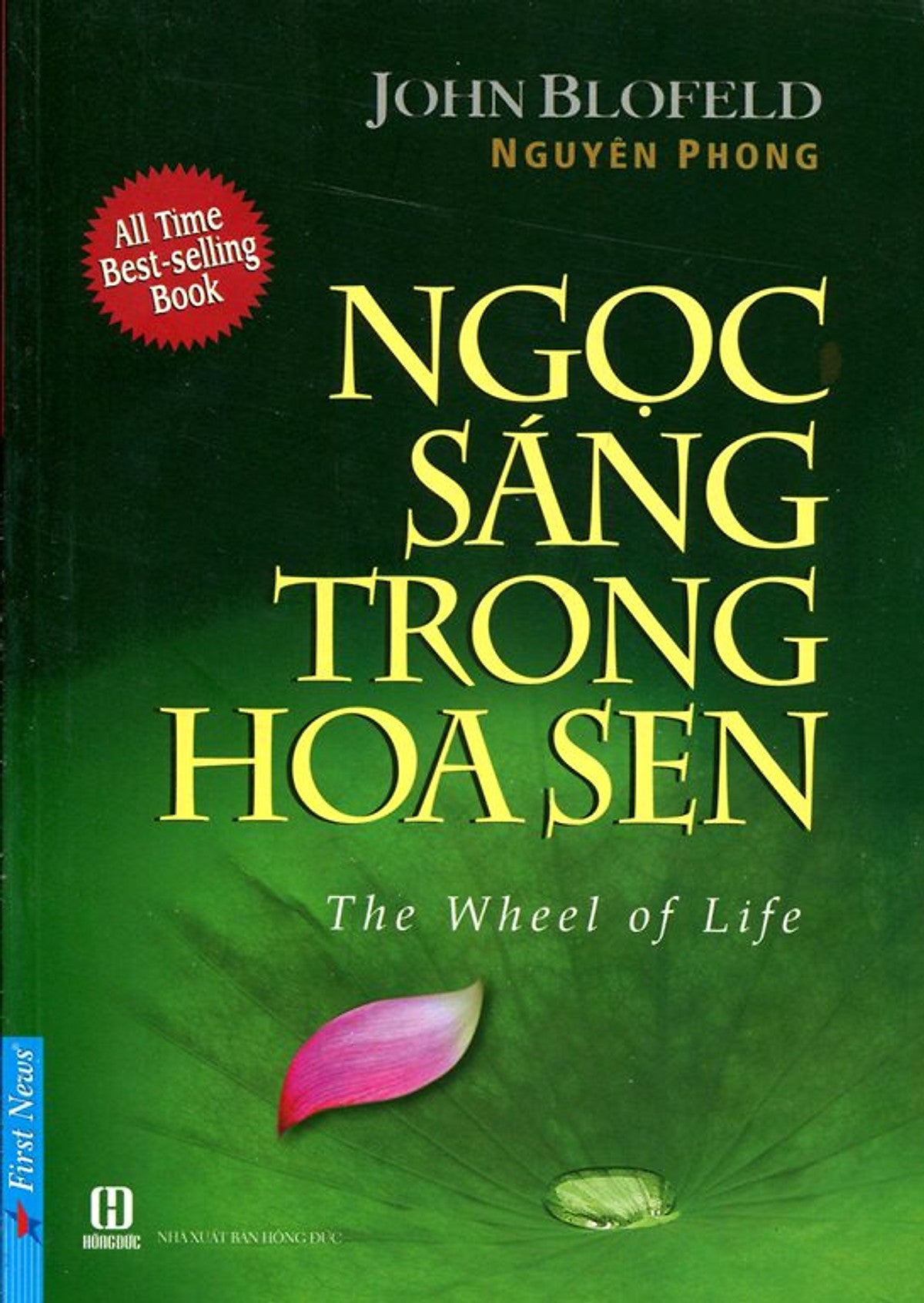 Ngọc Sáng Trong Hoa Sen Nguyên Phong