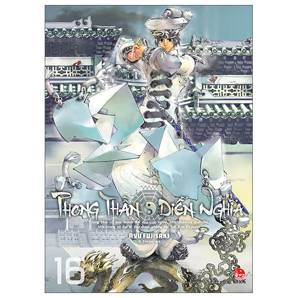 Phong Thần Diễn Nghĩa - Tập 16