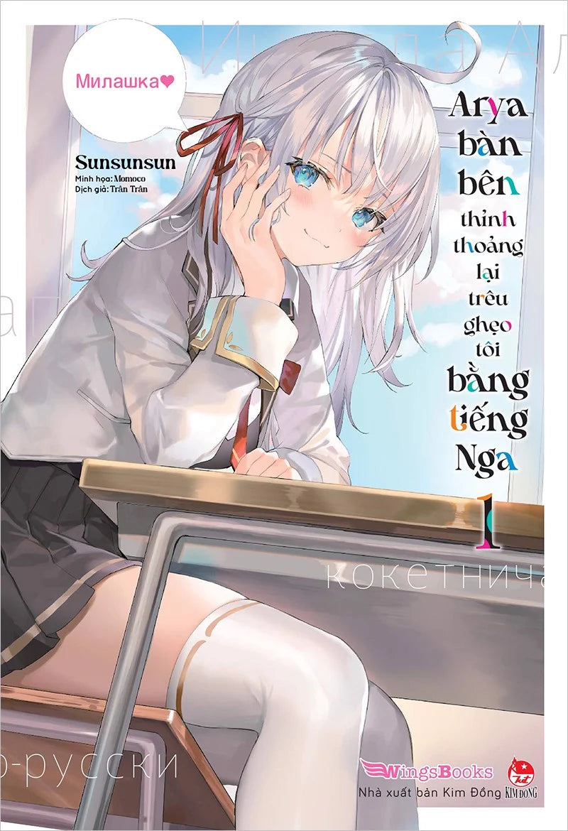 Arya bàn bên thỉnh thoảng lại trêu ghẹo tôi bằng tiếng nga Light Novel tập 1 2 3