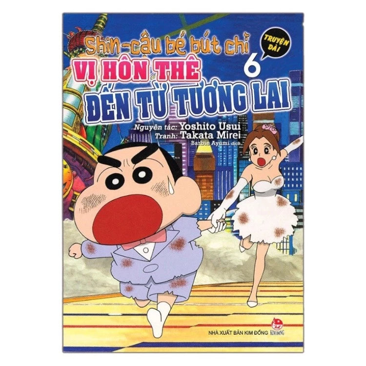 Shin Cậu Bé Bút Chì Truyện Dài - Trọn Bộ 12 Tập