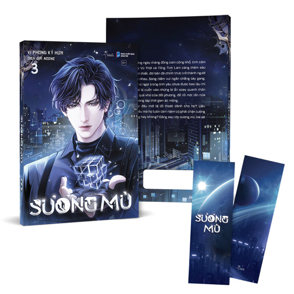 Sương Mù - Tập 3 - Bản Đặc Biệt / Bản Thường