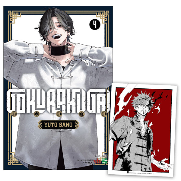 Gokurakugai - Phố Gokuraku - Tập 4 - Bản Sưu Tầm / Đặc Biệt