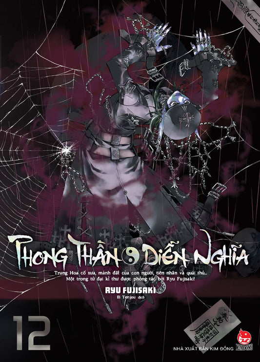 Phong Thần Diễn Nghĩa - Tập 12 (Deluxe Edition)