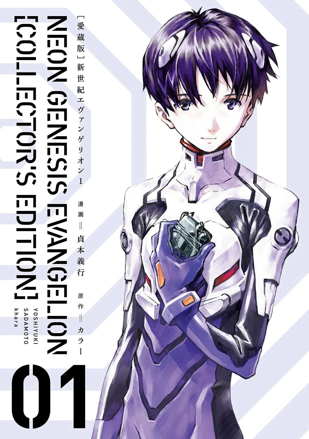 Neon Genesis Evangelion (Collector's Edition) TRỌN BỘ 7 CUỐN NEW SEAL