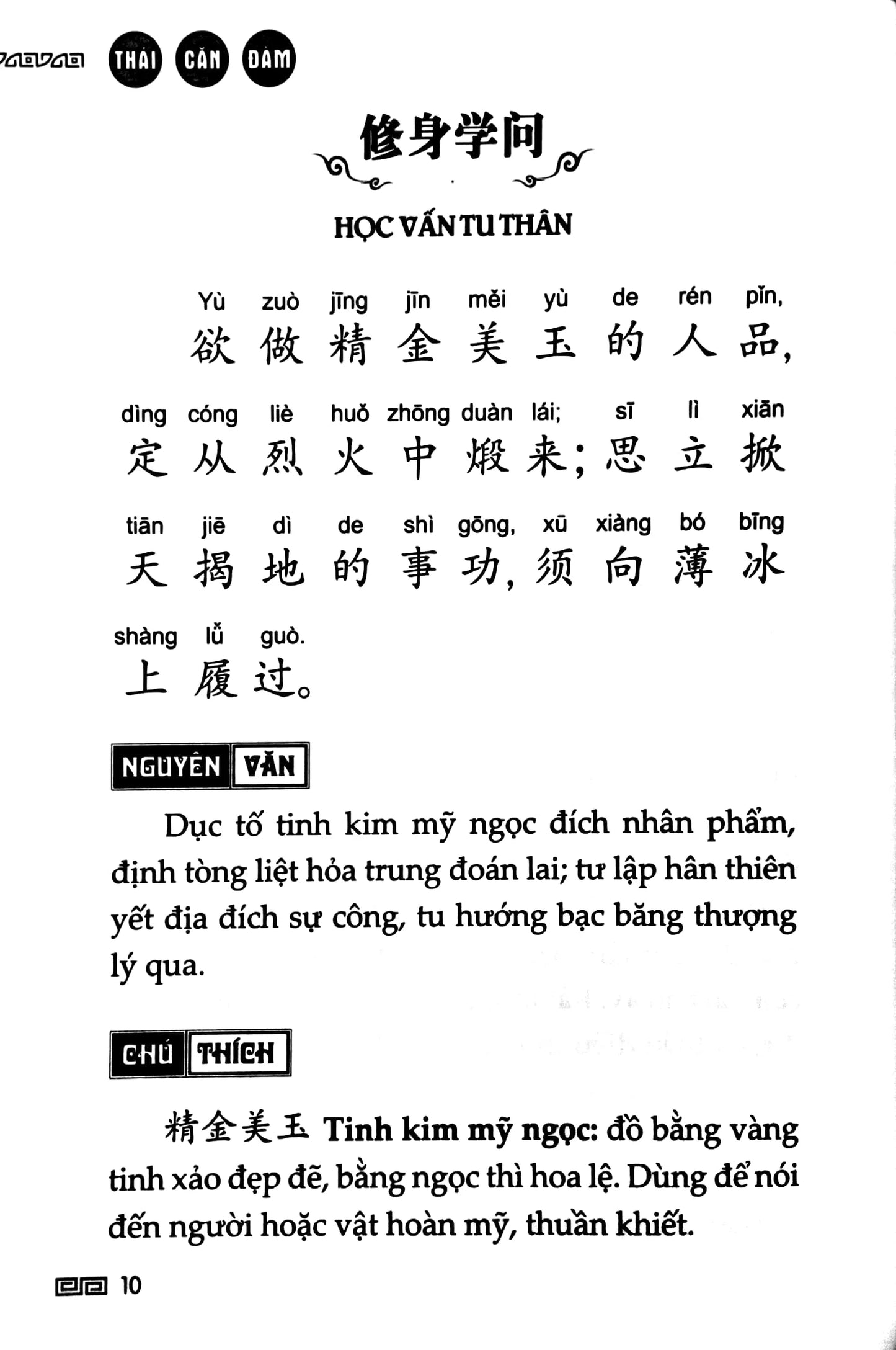 Tinh hoa đối nhân xử thế của cố nhân, đối chiếu Hán Việt kèm phiên âm chữ Hán (Thái Căn Đàm) PREORDER