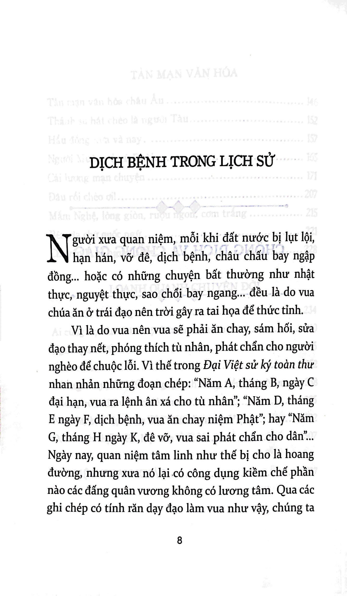 Qua đêm ở nhà các vua Nguyễn (Nguyễn Ngọc Tiến)