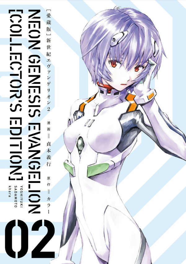 Neon Genesis Evangelion (Collector's Edition) - 2