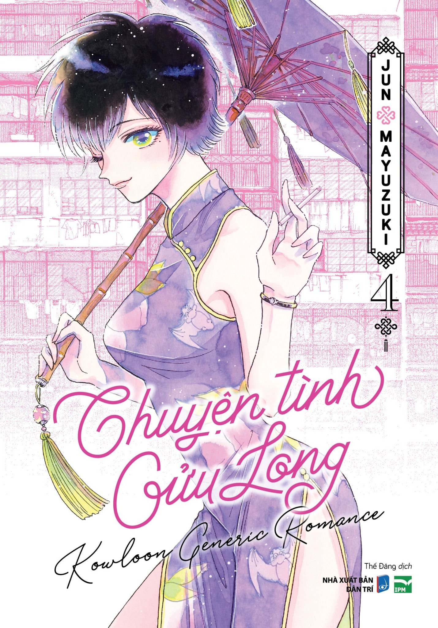 Chuyện Tình Cửu Long - Kowloon Generic Romance - Tập 4 - Bản Đặc Biệt