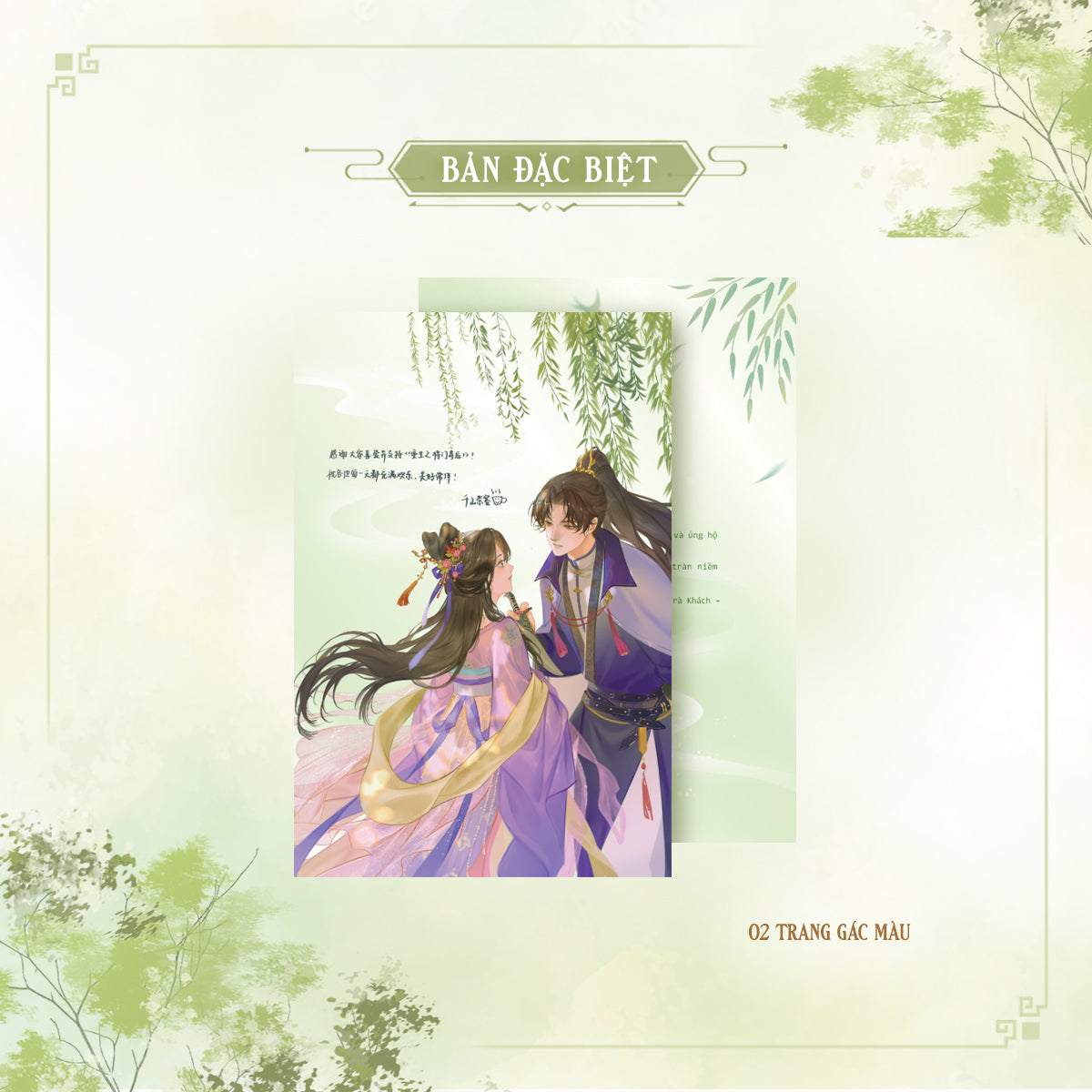 Tướng Môn Độc Hậu - Tập 1 - Thiên Sơn Trà Khách - Bản Đặc Biệt/Bản Thường