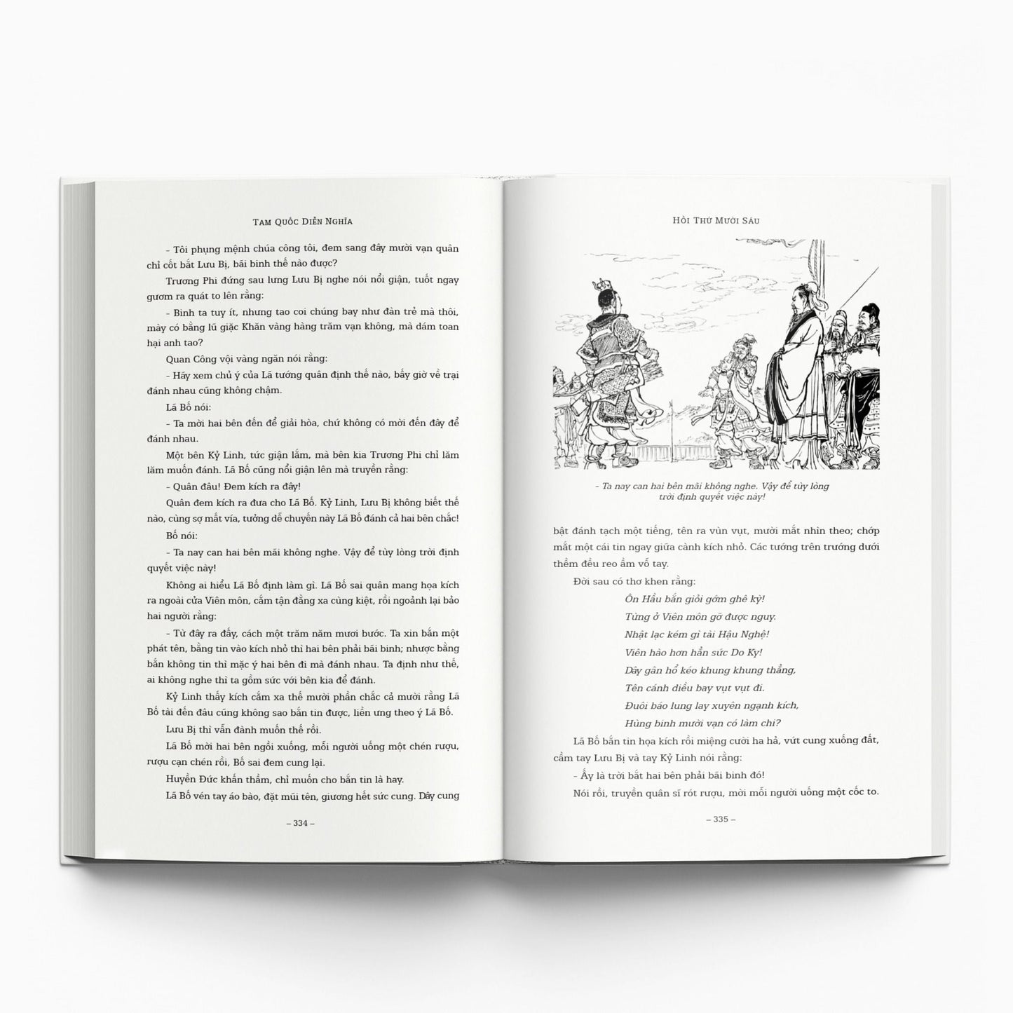 Tam Quốc diễn nghĩa (trọn bộ 2 tập, bìa cứng) La Quán Trung