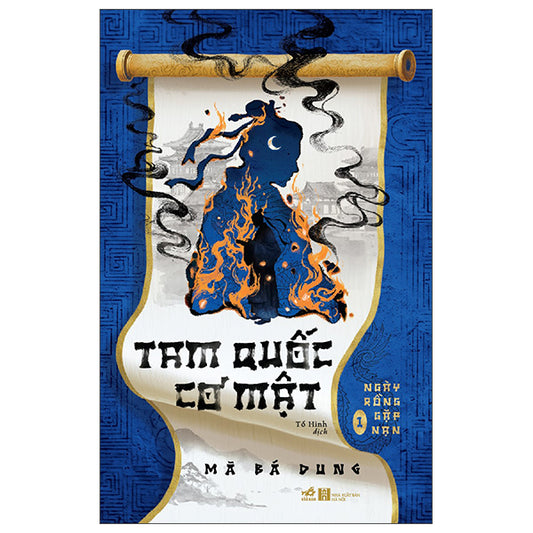 Tam Quốc Cơ Mật - Tập 1,2