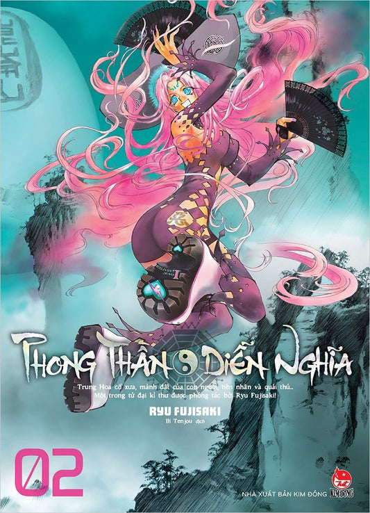 Phong Thần Diễn Nghĩa - Tập 2 (Deluxe Edition)