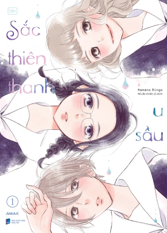 Sắc Thiên Thanh U Sầu - Tập 1 + Tập 2 (Bộ 2 Tập)