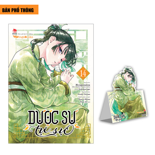 [Manga] Dược Sư Tự Sự - Tập 14 - Bản Đặc Biệt và Bản Thường