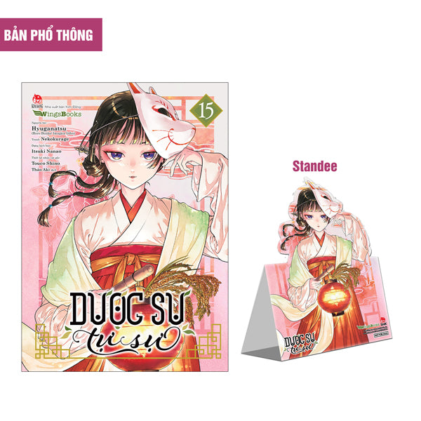 [Manga] Dược Sư Tự Sự - Tập 15 - Bản Đặc Biệt / Bản Thường