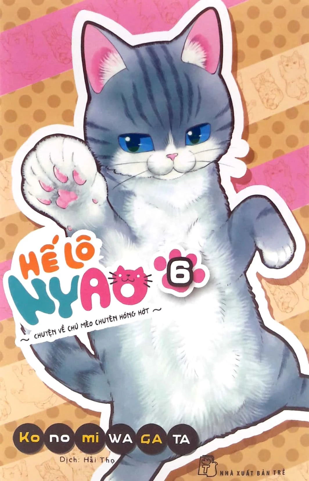 Hello Nyao trọn bộ 12 cuốn (1-12)