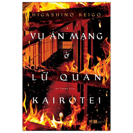 Vụ án mạng ở lữ quán Kairotei