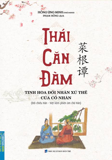 Thái Căn Đàm