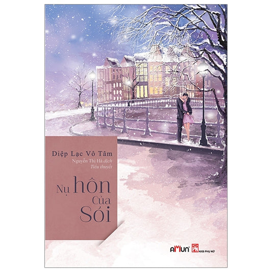 Nụ hôn của sói - Diệp Lạc Vô Tâm