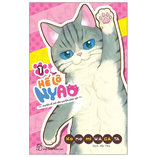 Hello Nyao trọn bộ 12 cuốn (1-12)