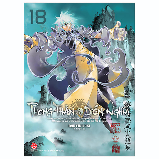 Phong Thần Diễn Nghĩa - Tập 18