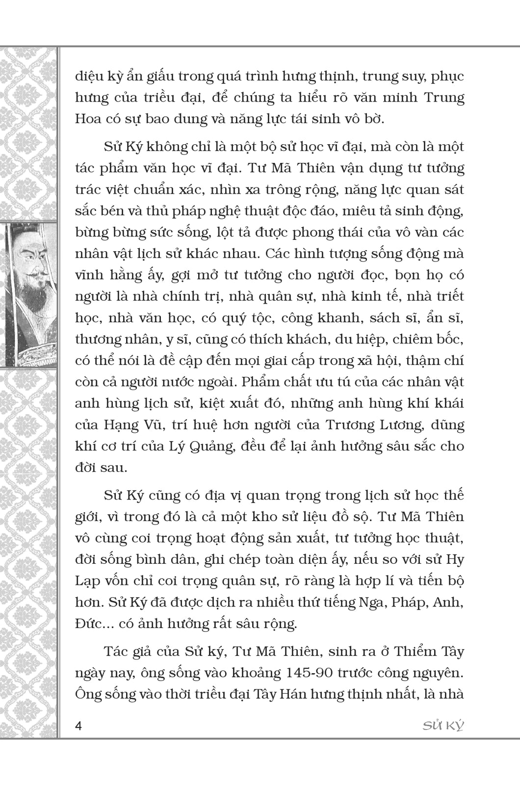 Sử ký Tư Mã Thiên - Bìa Cứng