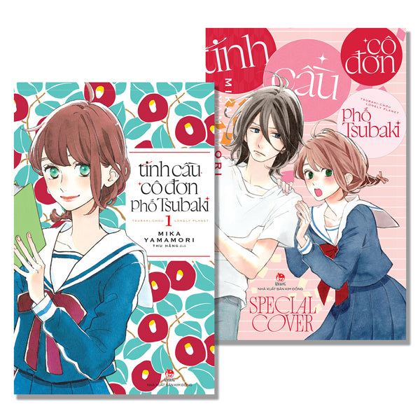 Tinh Cầu Cô Đơn Phố Tsubaki - Tập 1