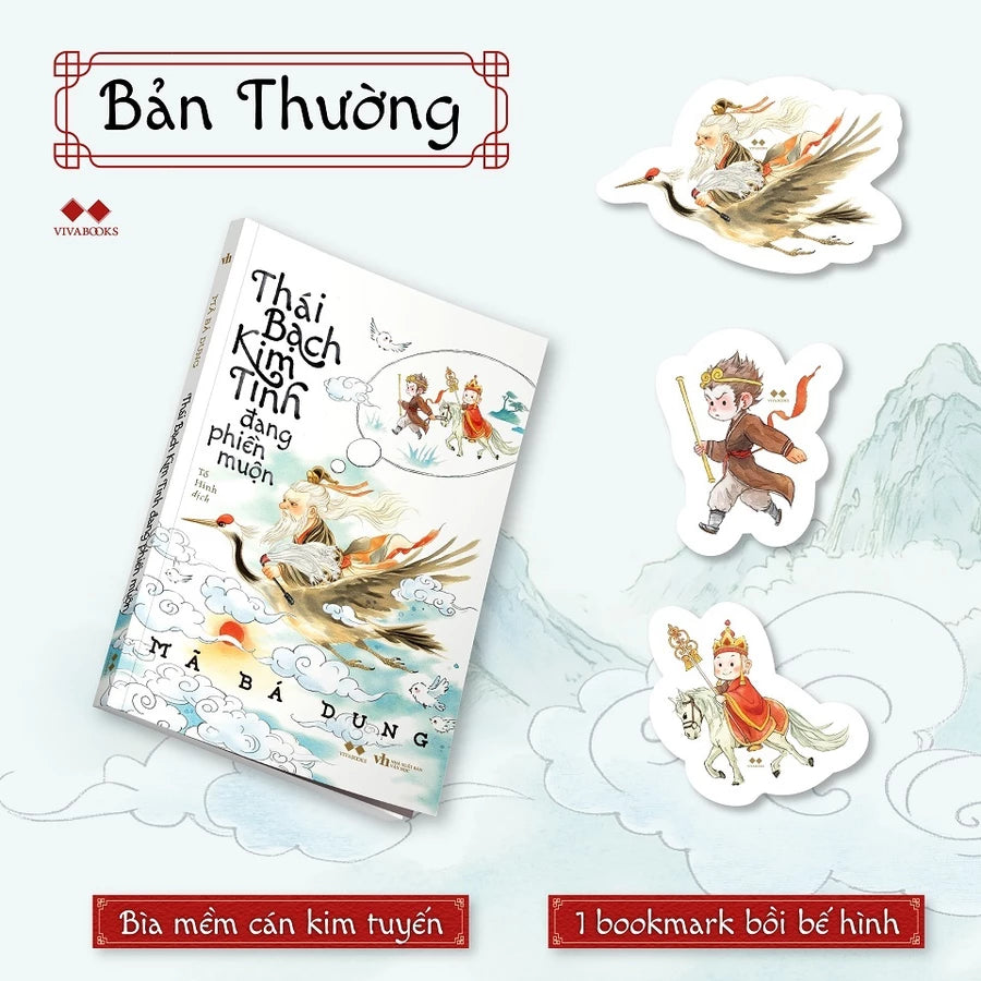 Thái Bạch Kim Tinh Đang Phiền Muộn - Bản Đặc Biệt và Bản Thường